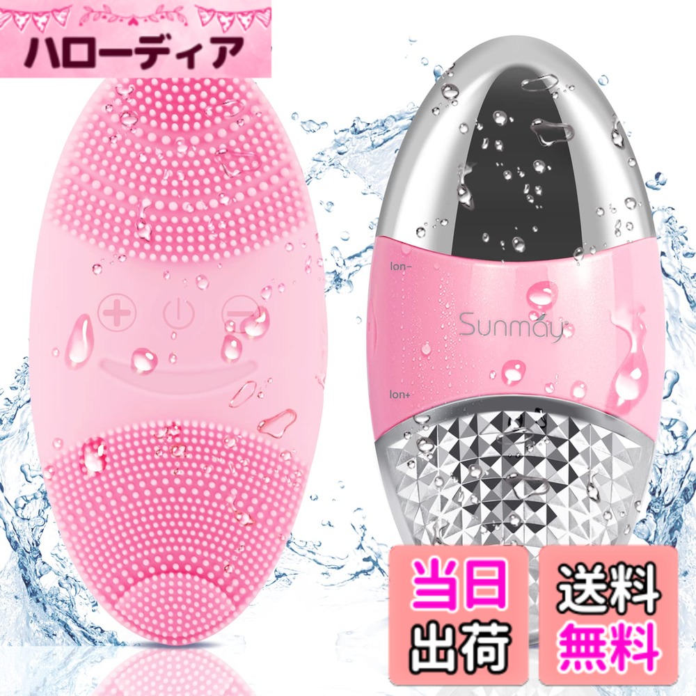 【送料無料】【Sunmay Youth】Sunmay 洗顔ブラシ 電動 超音波 萌クマ フェイスケア ボディブラシ シリコン 毛穴ケア 黒ずみ 角質 汚れ除去 クレンジングブラシ 記憶機能付き 防水 充電式 プレゼント 日本語取扱書付き 色：ピンク、サイズ：Mサイズ (x 1)