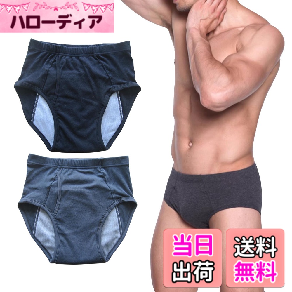 【送料無料】【OKEER】尿漏れパンツ 失禁パンツ男性用 にょうもれ 男性用 パンツ 前開き【快適消臭 吸収量選べる】300CC 500CC漏れない！瞬間も安心 メンズ トランクス 紳士 綿 吸水パッド2枚組 色：【500cc対応・前開き・三角】、サイズ：XL
