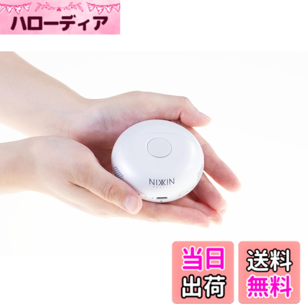 【送料無料】NIXXIN BEAUTY 手のひらサイズのIPL光美容器 SS-1 色：ホワイト 24,384円