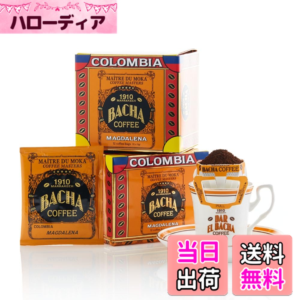 楽天市場】【送料無料】Bacha Coffee（バシャコーヒー） | ドリップ