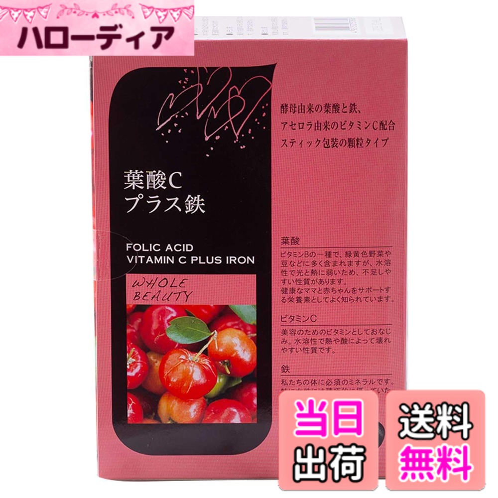 【送料無料】葉酸Cプラス鉄 顆粒 パウダー 120g 2gx60袋 スティック包装