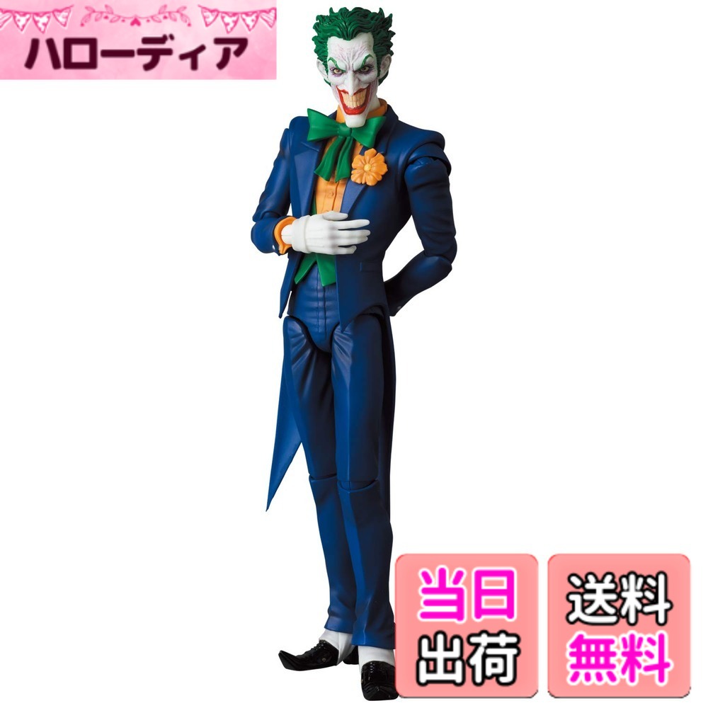 【送料無料】メディコム・トイ MAFEX マフェックス No.142 THE JOKER ジョーカー BATMAN:HUSH Ver. 全高約160mm 塗装済み アクションフィギュア｜ハローディア店