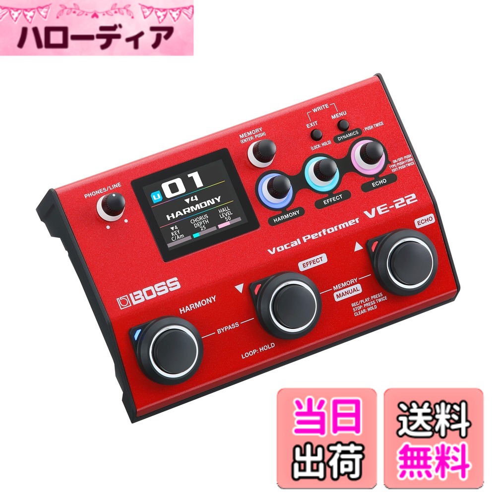 【送料無料】BOSS ボス VE-22 Vocal Performer ボーカルエフェクター