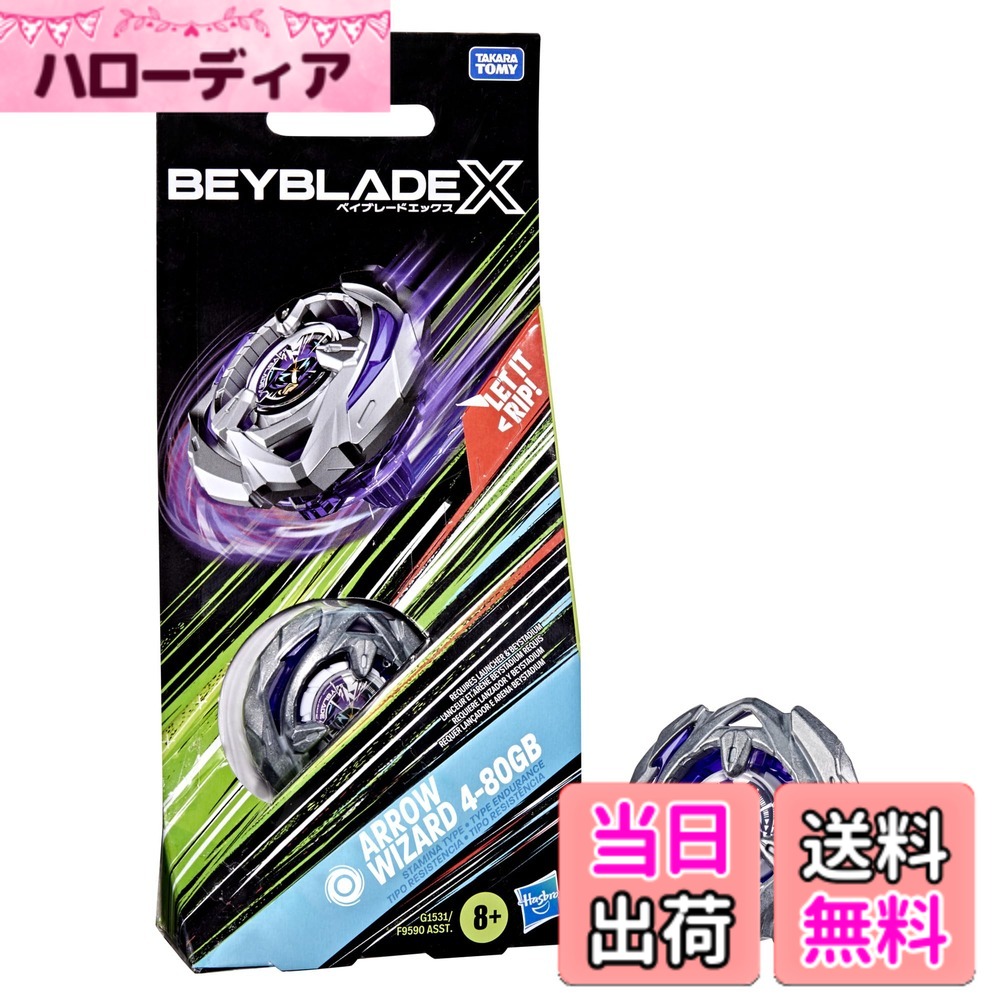 【貨物輸送無料】BEYBLADE X アローウィザード 4-80GB ブースター風呂敷き包み仕掛ける ねばり強さ手合いいの一番付き添い人;本物のタカラトミー バトルトップス 取り組み/遊び道具 お坊っちゃんと御姉さん向け 8+