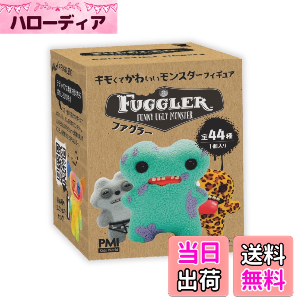 ファグラー　44体　まとめ売り　コンプリート ファグラー FUGGLER フィギュア 44種 コンプリート FUGGLER ファグラー