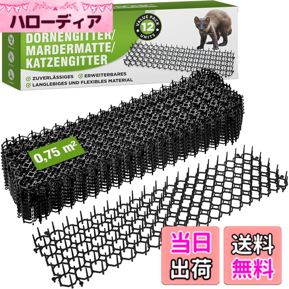 【送料無料】ISOTRONIC 猫よけマット 13 x 49cm x 12枚入 （計0.75m2）ビッグサイズ とげとげ シート 野良猫 鳥 害獣など 侵入対策に 70022 4,228円
