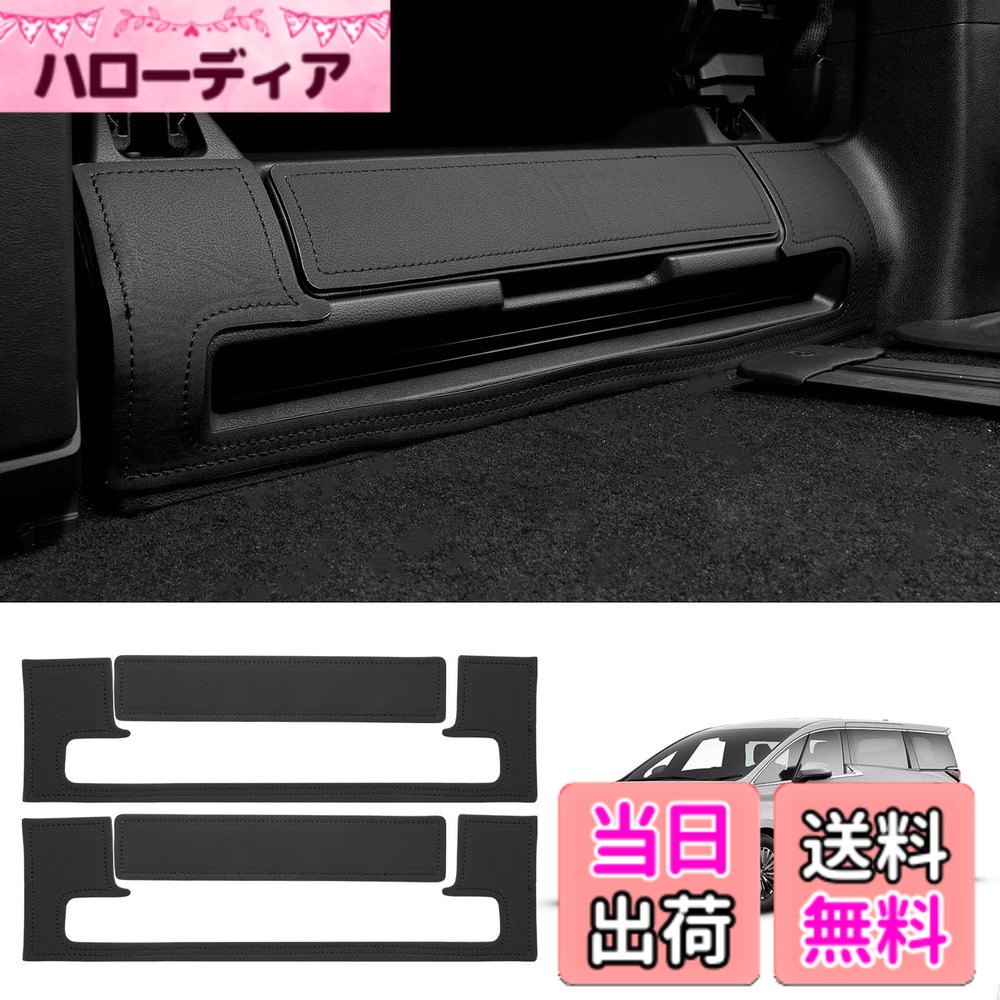 【送料無料】GIMUYA トヨタ 新型 アルファード 40系 キックガード 後部座席 ヴェルファイア フットサイド プロテクター ALPHARD VELLFIRE 40系 AGH4#W AAHH4#W TAHA4#W 2023年6月- 専用 キズ・汚れ防止 内装 カスタムパーツ アクセサリー シールタイプ PUレザー製 ブラ