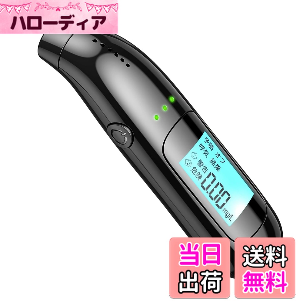 楽天市場】アルコールチェッカー 日本製センサー 5000回 USB充電式