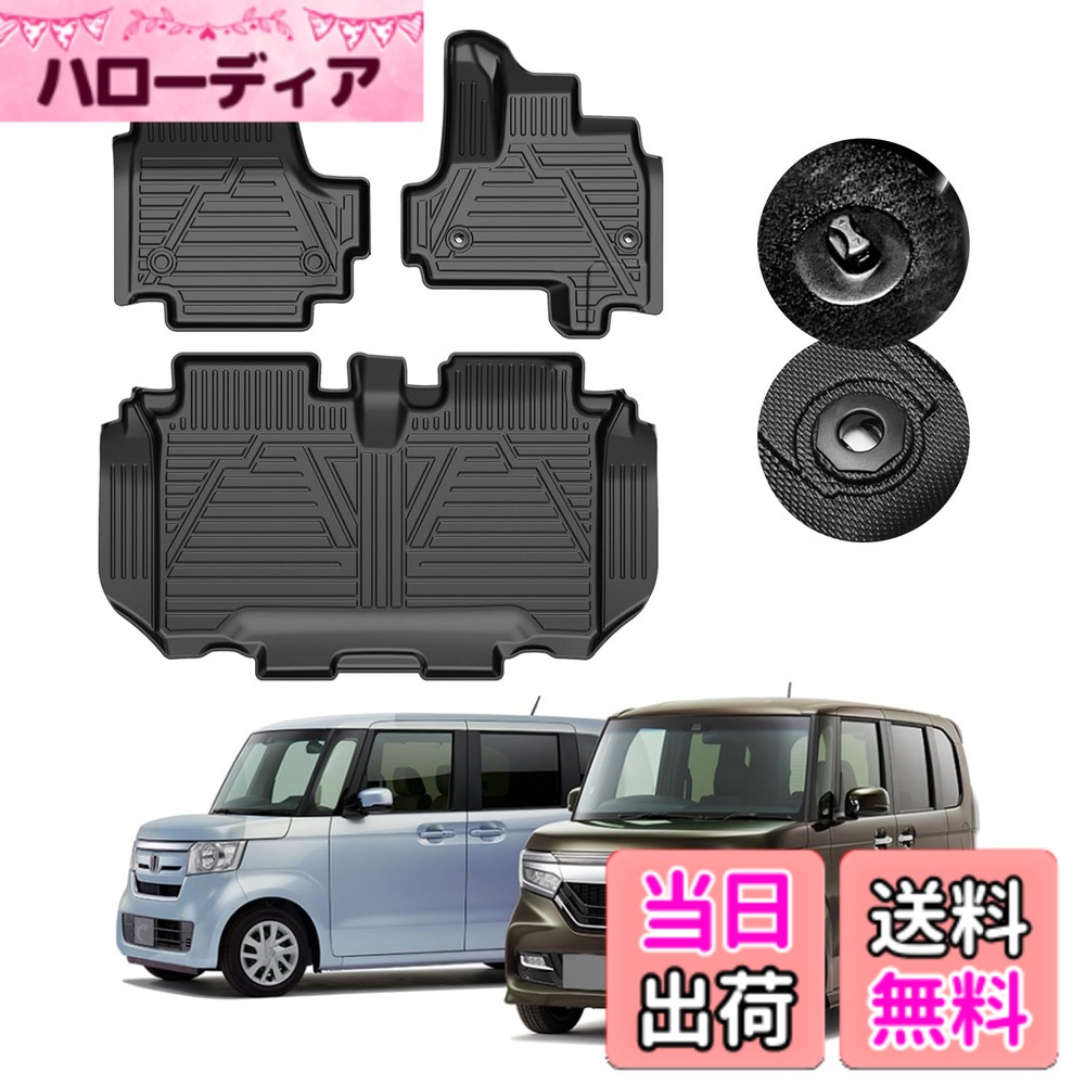 【送料無料】GIMUYA ホンダ N-BOX JF3 JF4 3D フロアマット 防水 立体構造 エヌボックス NBOX カスタム 平成29年9月-現行 ベンチシート車仕様車 専用設計 カーマット TPE材質 耐汚れ/耐摩擦 アクセサリー 内装 カスタムパーツ 簡単取付 運転席&助手席&2列目 3pcsセット