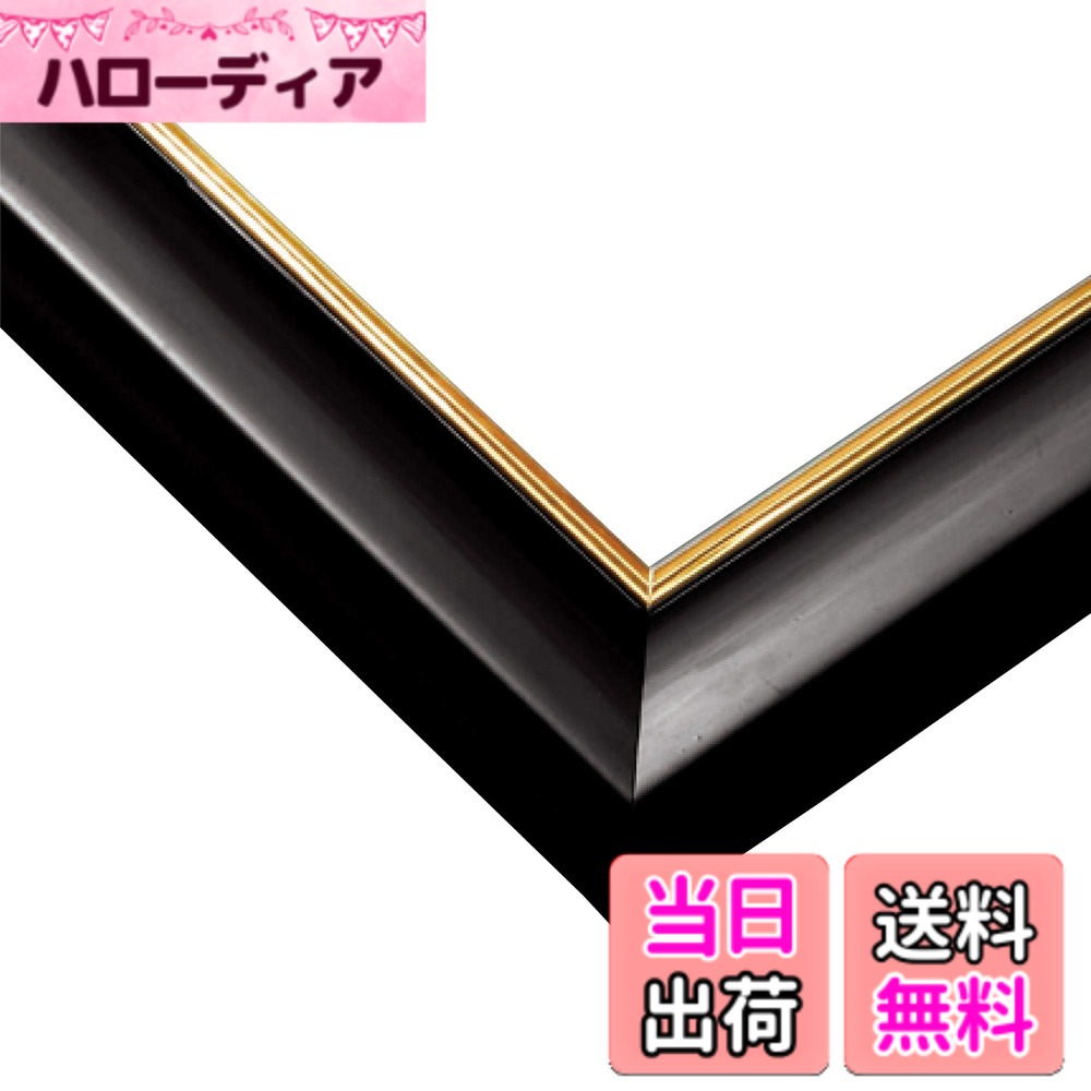 【送料無料】エポック社 【日本製】 木製 パズルフレーム ウッディーパネルエクセレント ゴールドライン 金モール仕様 シャインブラック (49x72cm) (パネルNo.10-D) 掛ヒモ 点数券付き セルカバーUVカット仕様 パズル Frame 額縁