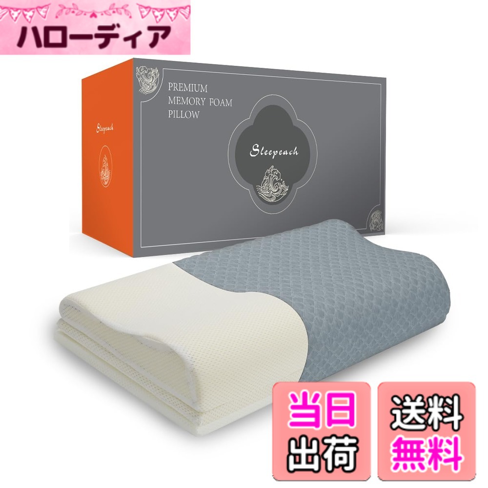 【貨物輸送無料】Sleepeach 枕 まくら 低手向かい 低手向かい枕 【6度合い高さ合わせる役立つことで「まかり間違うしない」高さ合わせる可 pillow ジャスト相応う 取りまかなう洗い濯ぎ可(薄墨色)