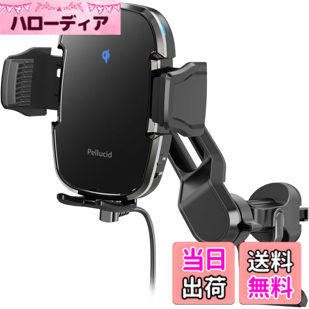 【貨物輸送無料】ペルシード(Pellucid) 車内装置 車載スマホホルダー 弾丸道路無線電話申し受ける Qi定まり証明品 自動小銃開閉 キャパシタ内蔵 空調設備吹き出し口取付 PPH2306