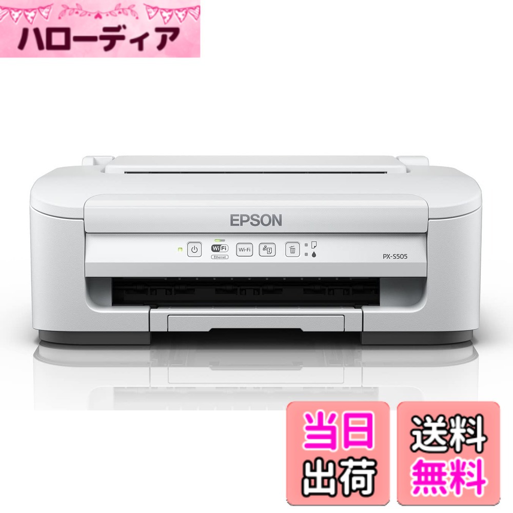 【貨物輸送無料】エプソン 印刷工 A4 インクジェット PXーS505