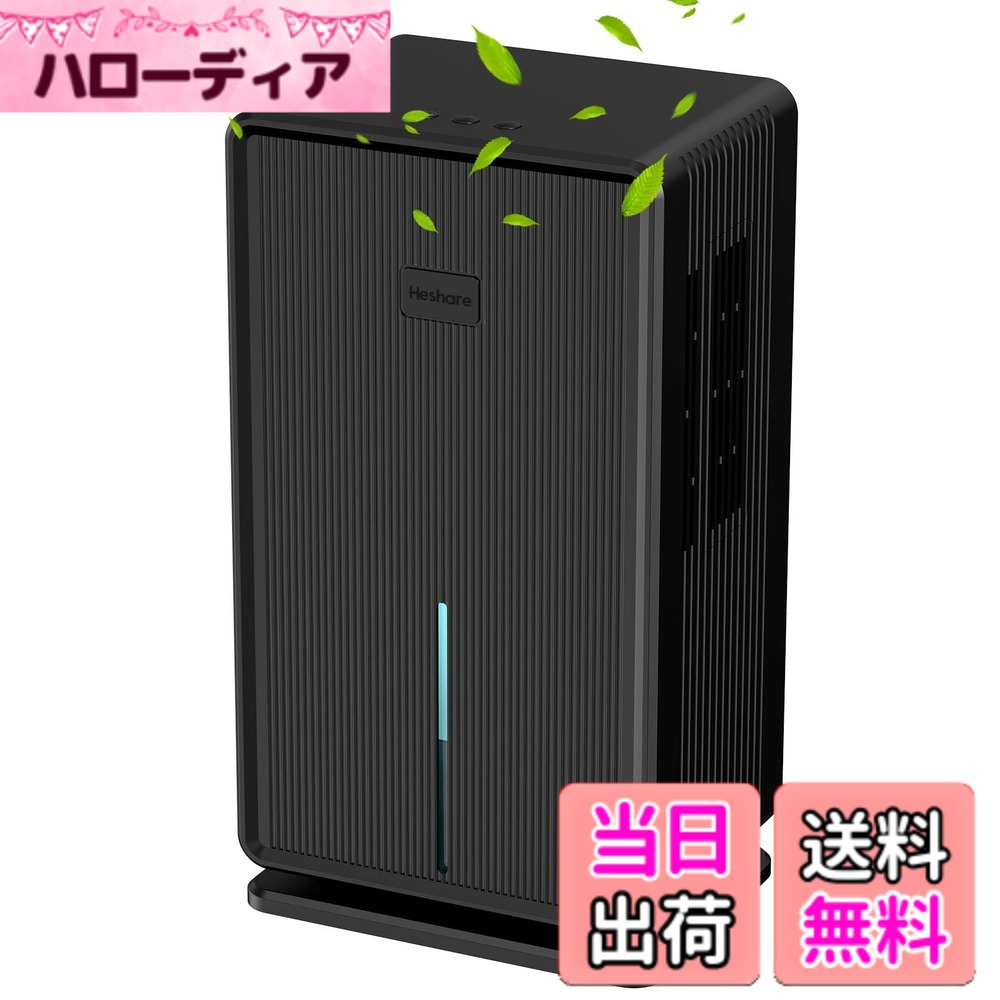 【貨物輸送無料】Heshare 除湿機 大電気容量 3L 豪然たる除湿 雨季･湿り気打つ手 満水食い留める機 5-16畳相応う 省エネ 静音 パウダーコンパクト お部屋干し 除湿器 小型【置き目品】 軽さ じょしつき 静音 7色照明ランプ 手持ち部分付き添い人（black）