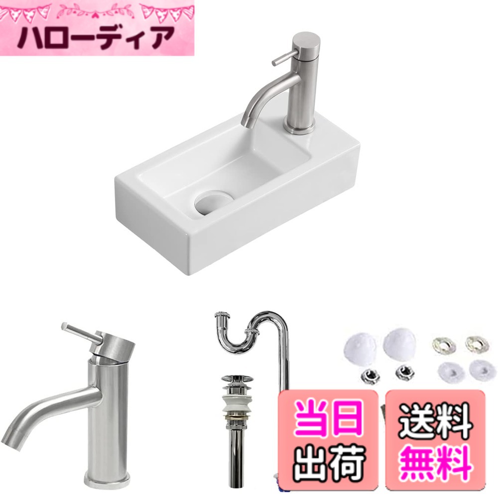 【送料無料】【Sトラップ排水セット付き】 手洗い器 壁掛け 手洗いボウル 壁付け型 375*185*95mm おしゃれ 手洗器 コンパクト 小型洗面ボウル ミニ型 洗面台 陶器 手洗い台