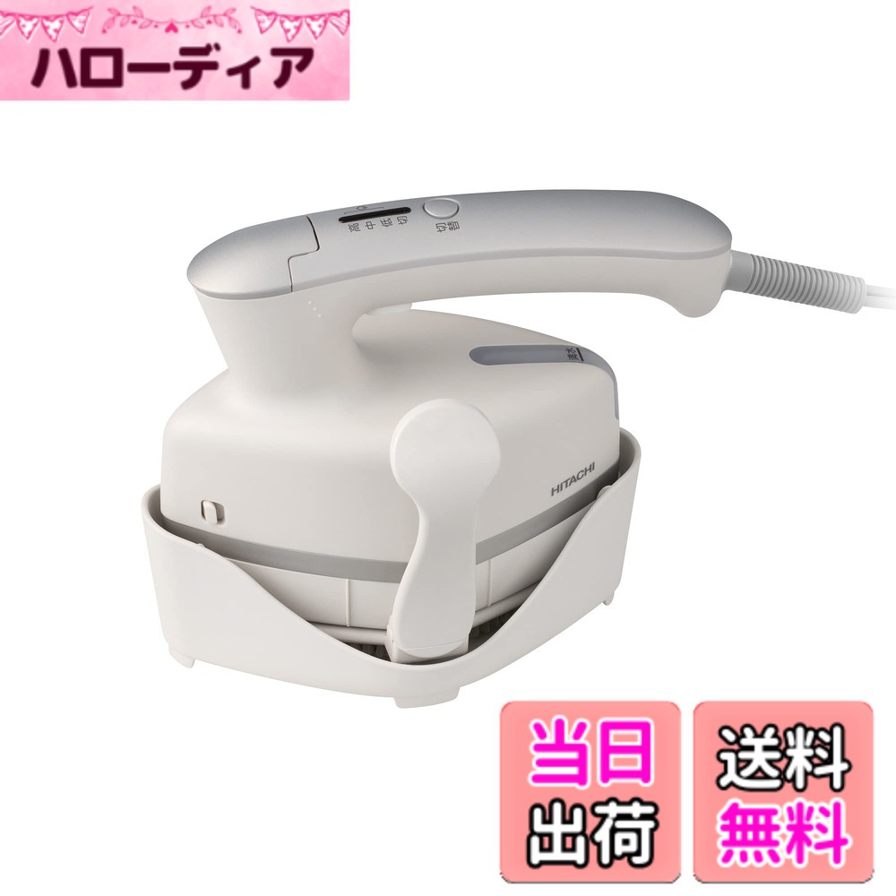 【貨物輸送無料】日立 御召しものスチーマー 水蒸気鉄 CSI-RX70 C 象牙色