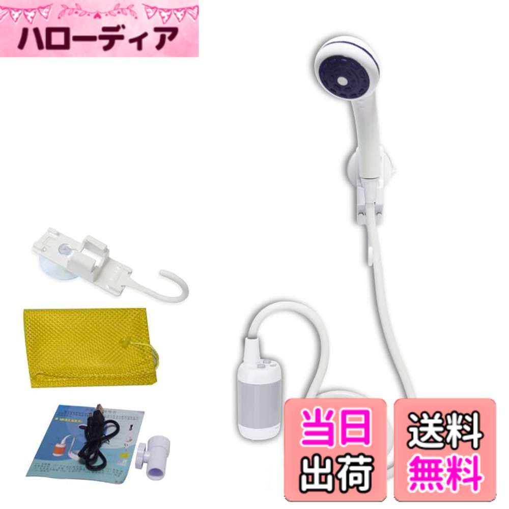 【送料無料】ポータブルシャワー 、アウトドアシャワー、 電動シャワー，水流量段階調節可能，4800mAh充電電池を内蔵，室内/室外でのシャワー、洗車、ペット浴、木や花卉への水遣り、旅行とキャンプに適用する (グレー) 6,439円