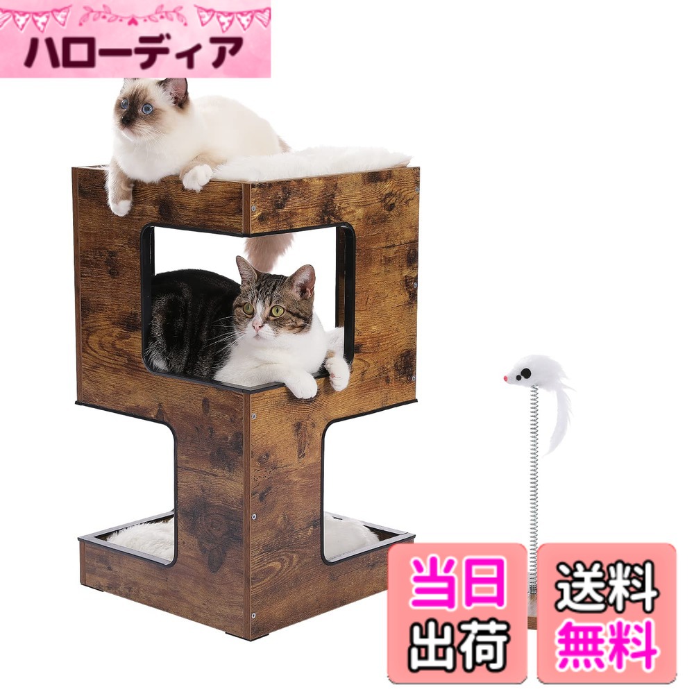 【送料無料】PETEPELA(ぺテぺラ) キャットタワー 猫ベッド 木製 木目調 三階 3層 おもちゃ クッション付き 爪とぎマット付属 バリバリ コンパクト 多用 家具 インテリア - 高さ60cm