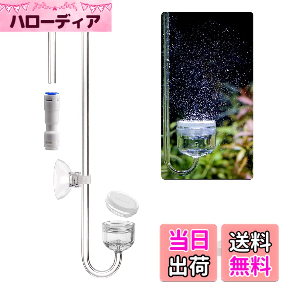 楽天市場】【送料無料】Clscea DC500-20-JP 小径24mm 水草用co2