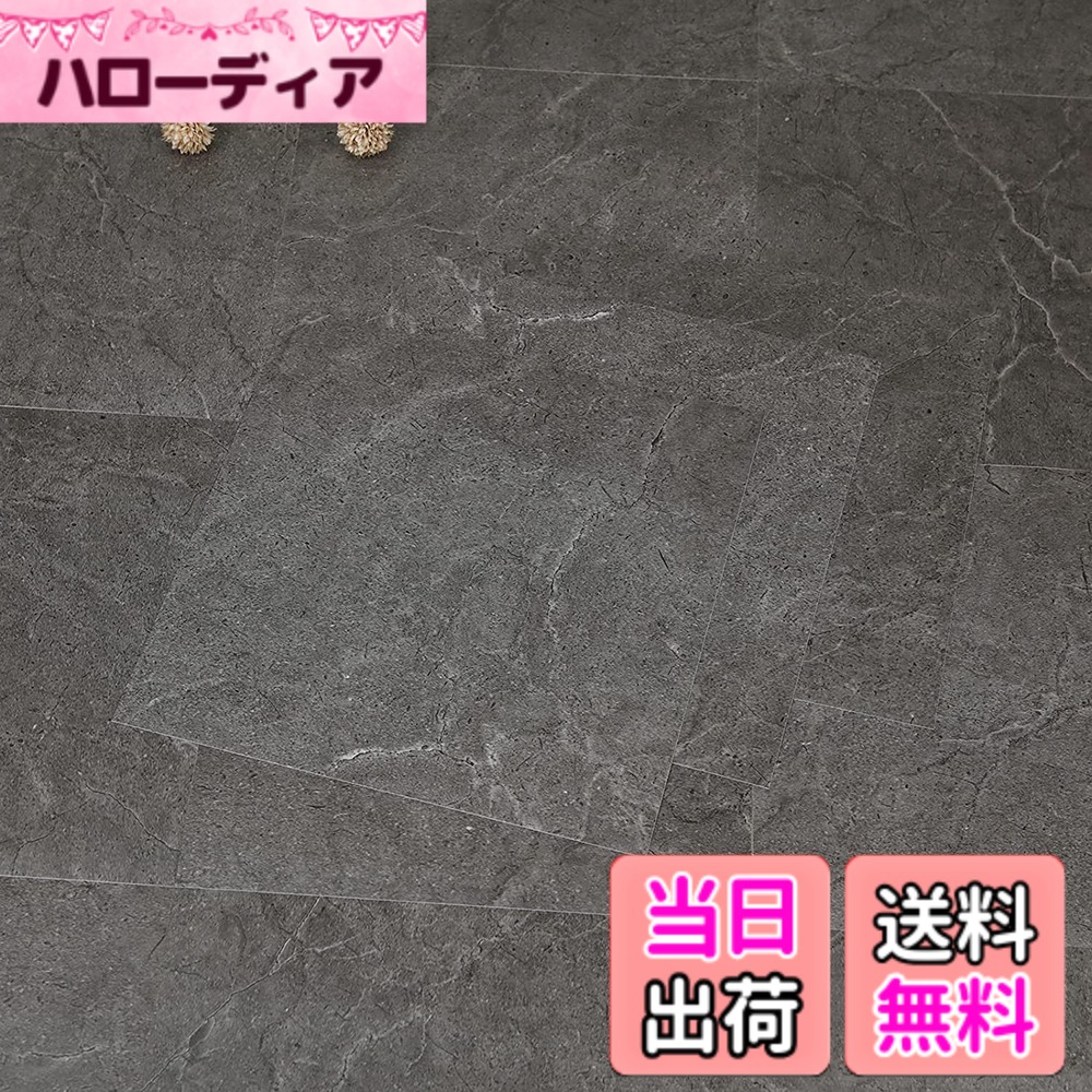 【貨物輸送無料】立ち会い場瓦 混凝土 置くだけ 送りとどける込み 60枚入り口・入口 約3畳 床 リメイク 居敷き 室内用便器 風呂場 入り口・入口 雨合羽 立ち会い場居敷き 貼ってはがせる うつり変わり 張り付ける剤不必要 フロリングシート 床材 (砂岩調 薄墨色 型番号95) 床材-花・ガーデン・DIY