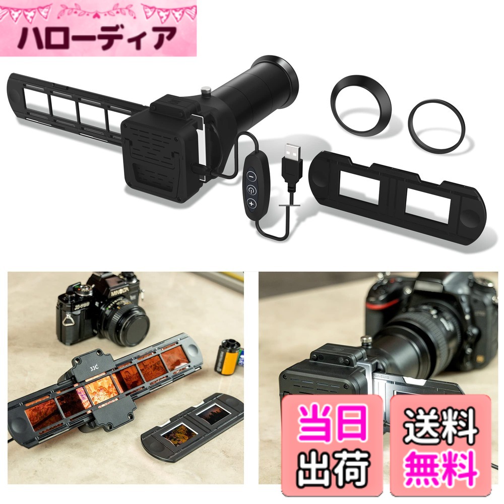 【貨物輸送無料】JJC 35粍 写真フィルム フィルムデジタイズアダプター \u0026 LED点火装置 書き割り 写真フィルム保持者 付き添い人 ネガ写真フィルム スキャナ ネガスキャナ 横すべり写真フィルム と ストリップショー写真フィルム 相応う 調光能力のある ABS製 写真フィルム 資料化 nikon d850 es-2