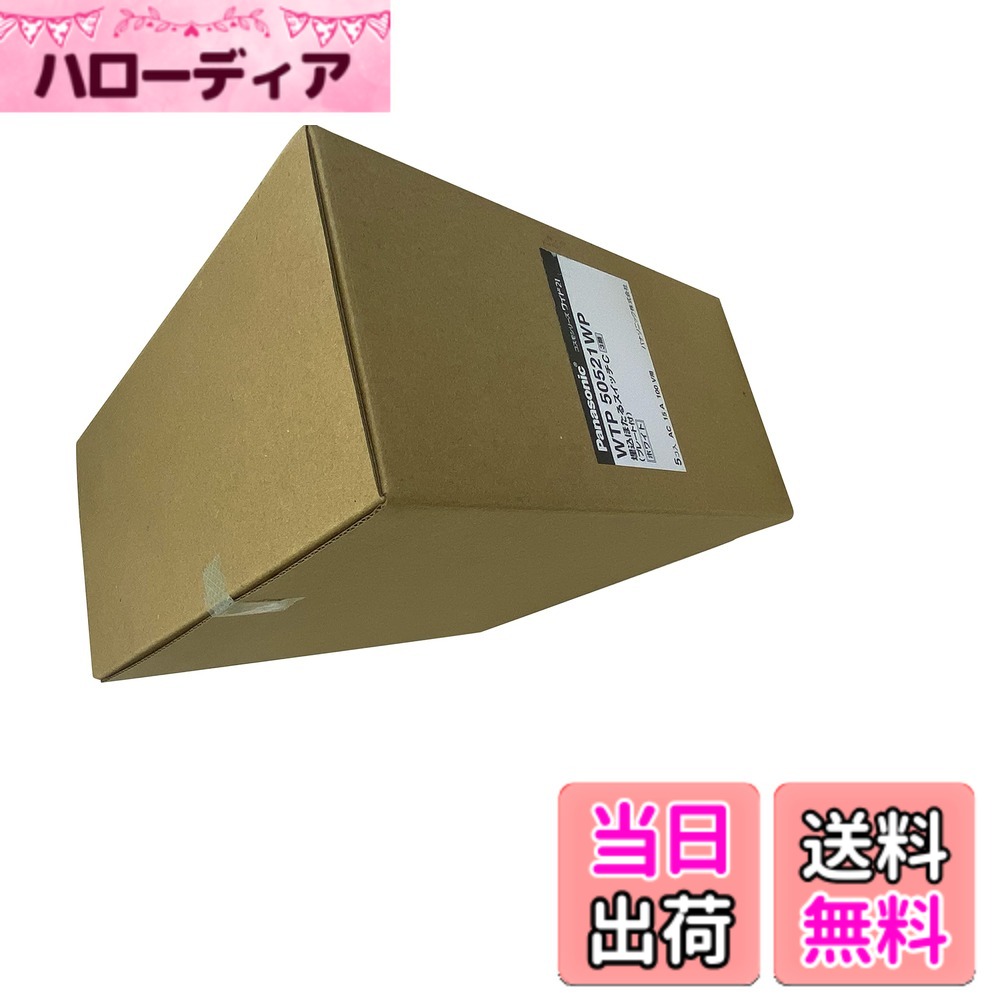 【送料無料】パナソニック(Panasonic) コスモワイド埋込スイッチC(3路) 5個セット WTP50521WP 【純正パッケージ品】