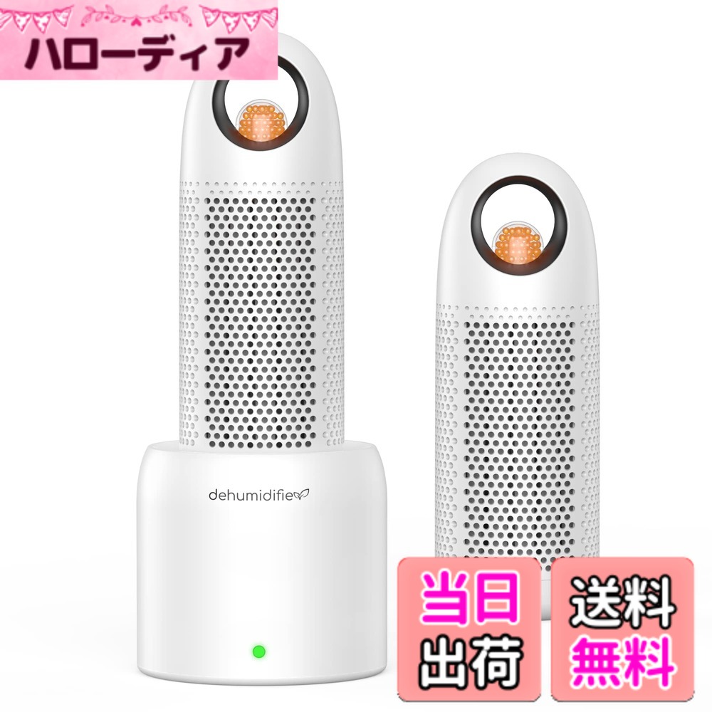 【貨物輸送無料】Afloia 除湿機 小型 ミニ 無ワット数 一度ならず使える 消臭＆豪然たる除湿 除湿瓶*2+かわき切る照明ランプ＊1 パウダーコンパクト コードレス 除湿器 水捨て不必要 ほぼ静寂さ 雨季 真菌打つ手 押し入れ/書物棚/靴箱/押入れ/脱ぐ所 除湿剤 湿り気取り 今めかしい ２＋１仕掛ける