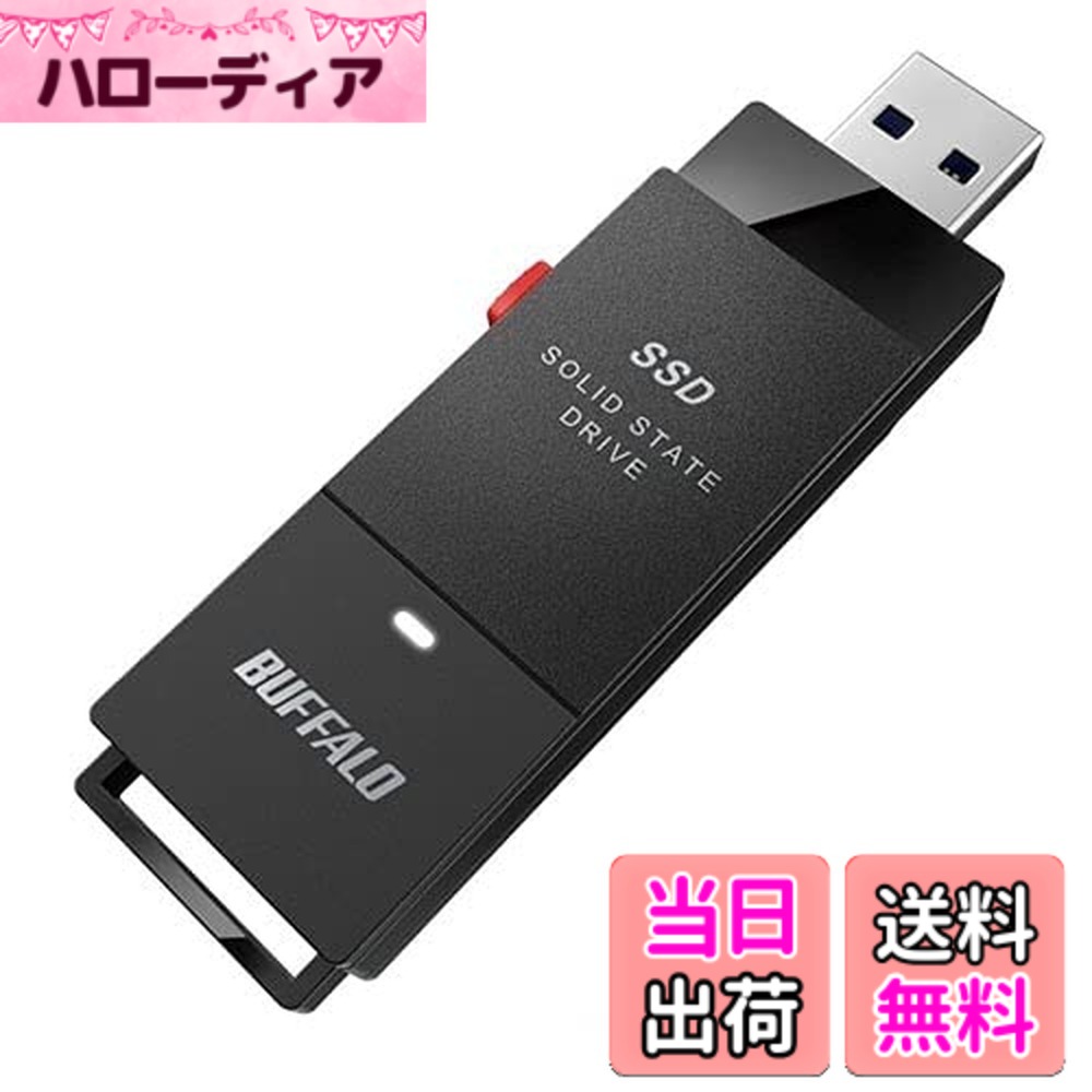 【貨物輸送無料】緩衝装置置き目 SSD-PUT1.0U3-BKC [USB3.2 携帯型SSD 1.0結核症 突っ支い棒型]