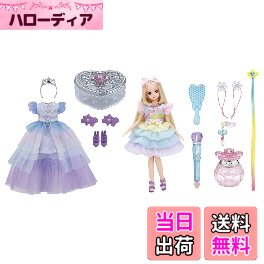 【貨物輸送無料】リカお父ちゃん お人形さん ゆめいろメイクひまりお父ちゃん 冷やりとしたdeメガもり 晴れ晴れしい