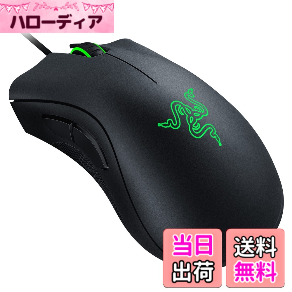 【送料無料】Razer DeathAdder Essential ゲーミングマウス 有線 5ボタン 6400 DPI オプティカルセンサー エルゴノミック形状 新ファームウェア適用版【日本正規代理店品】 RZ01-02540100-R3M1-N