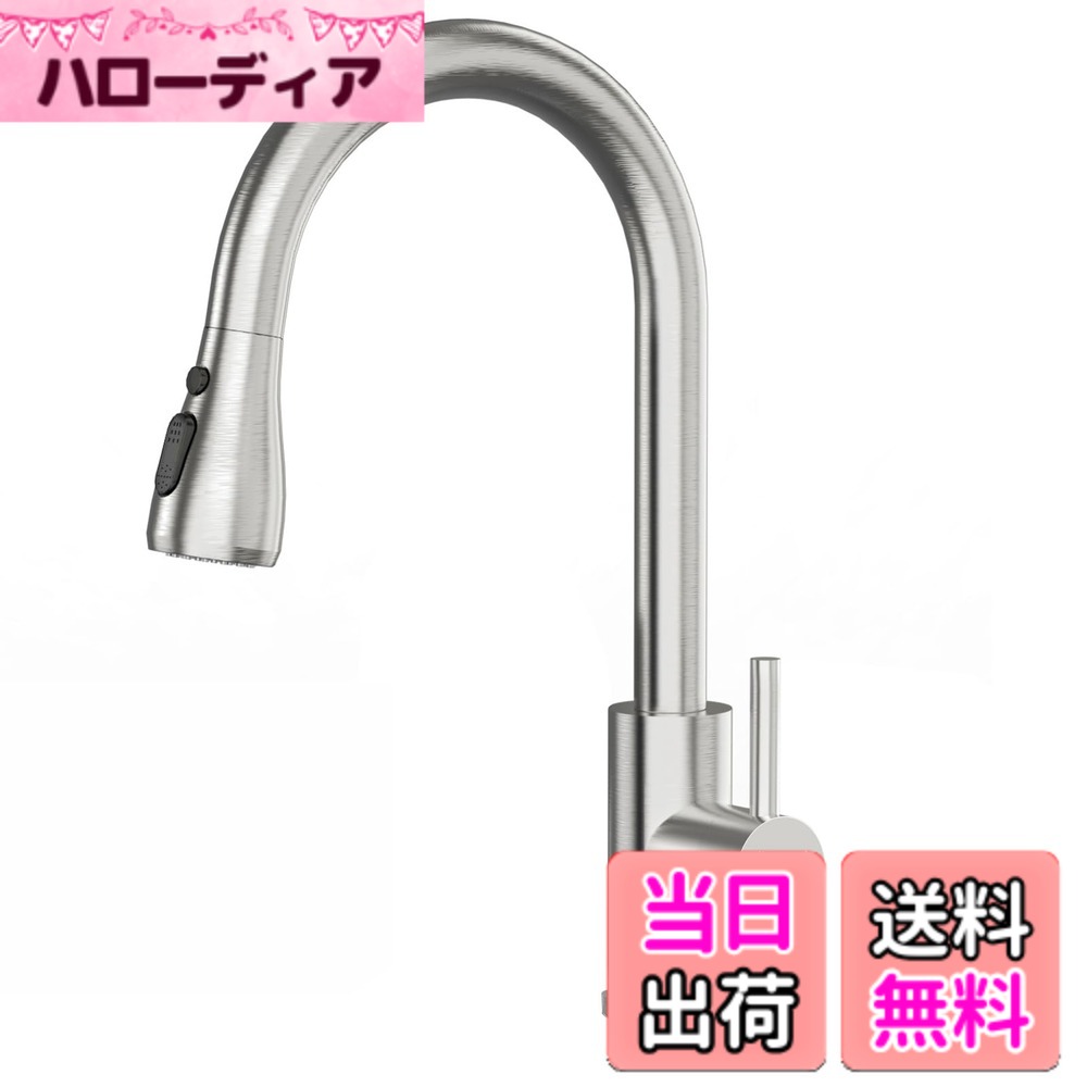 【送料無料】DAYONE キッチン蛇口 ハイアーチ混合水栓 モダン引出しホース式水栓 バー キッチンシンク用水栓 シングルレバーワンホールキッチン水栓 3つモード切り替え 伸縮 360度回転 節水 ブラッシュドニッケル ステンレス 日本語の取り付け説明書付き