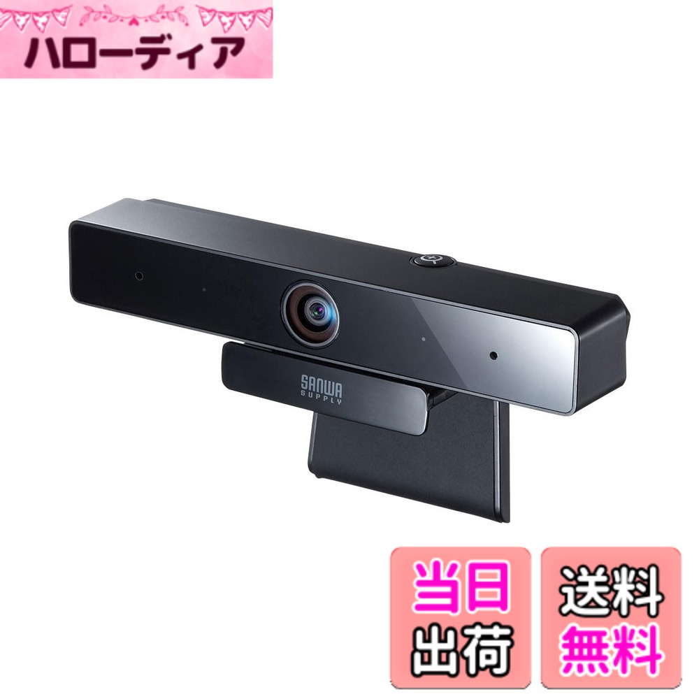 【送料無料】サンワサプライ WEBカメラ 500万画素 広角レンズ 有線USB接続 マイク内蔵 ブラック CMS-V51BK