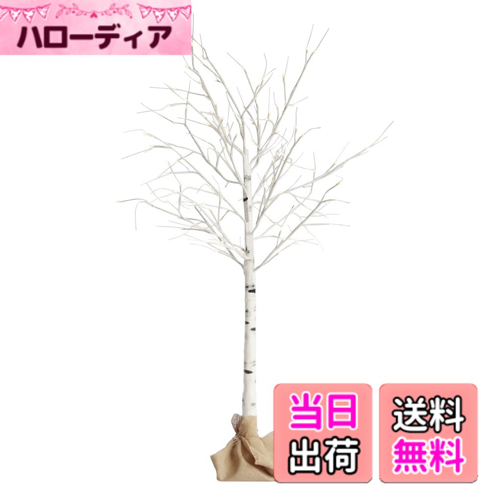 【送料無料】HY-MS クリスマスツリー 白樺 ツリー led ブランチツリー バレンタインデー ギフト 150cm 北欧 おしゃれ ウェルカムツリー christmas tree 120 Led ライト