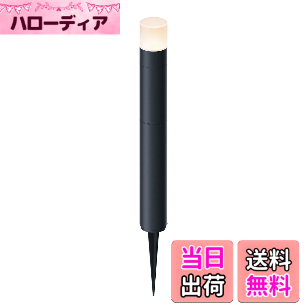 【貨物輸送無料】隼見せ物 庭園ともし火 ひかりノベーション 間のひかり 加えること用ともし火 1本 黒いこと 野天 間接的な行動ともし火 雨合羽 晴れ晴れしいな光 労働者階級仕様模様 脂 LGL-LH04 花・ガーデン・DIY-エクステリア・ガーデンファニチャー