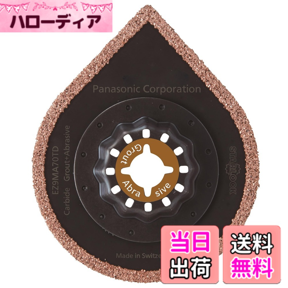 【貨物輸送無料】パナソニック(Panasonic) 摺り鉢/セメント質/FRP金モール EZ9MA70TD