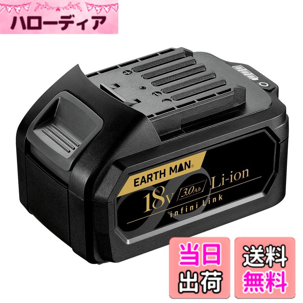 【送料無料】高儀(Takagi) EARTH MAN Infini-Link 18V専用バッテリーパック USB出力付き 3.0Ah BP-180LiGB