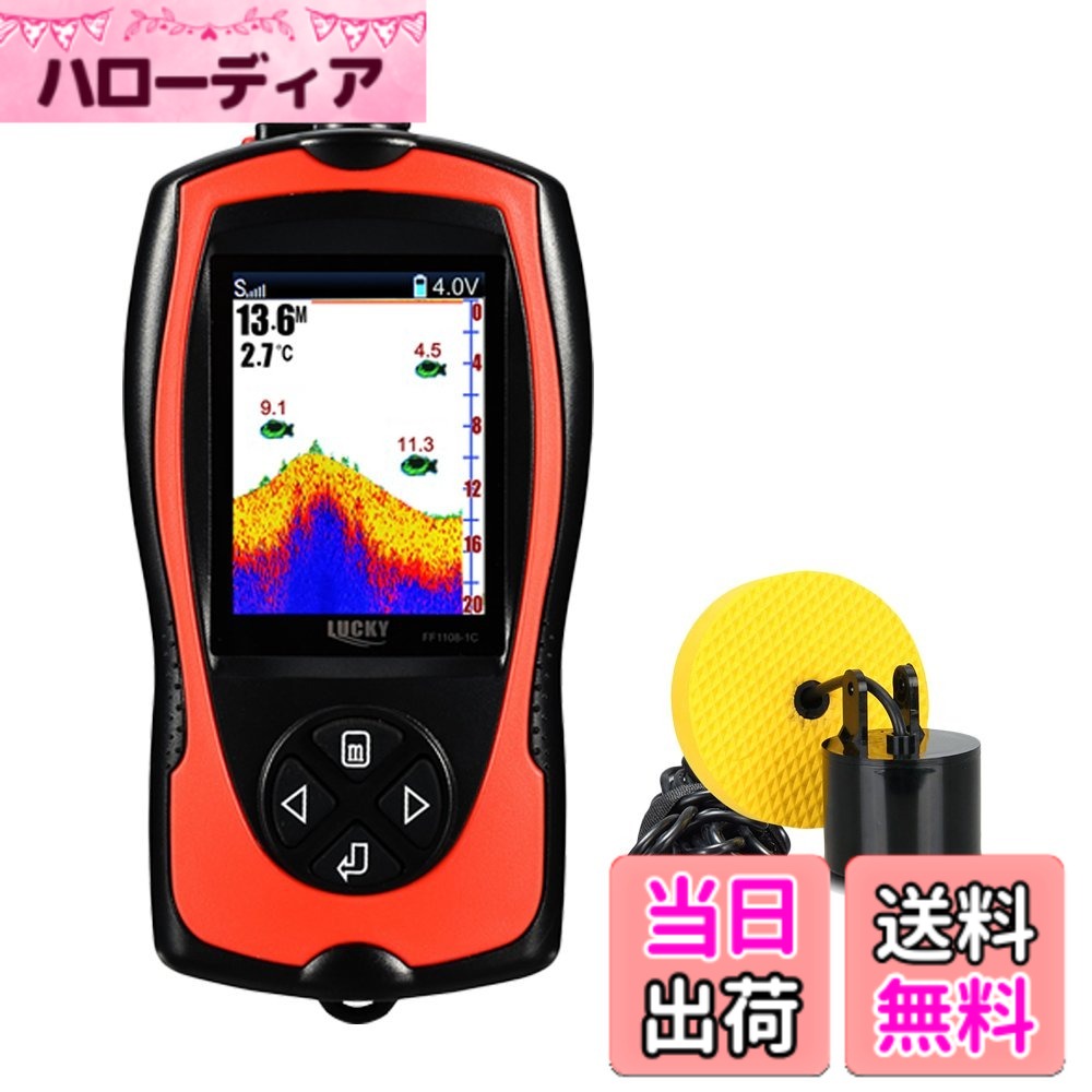 【貨物輸送無料】LUCKYLAKER 魚群さぐり当てる機 携帯型 魚探 2階建てバス ぎょたんさぐり当てる機 携帯型 魚群 さぐり当てる機 ワカサギ魚探
