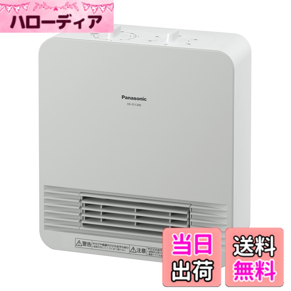【貨物輸送無料】パナソニック セラミックファンヒーター 小型 防滴操作手順 切タイマー付 白いこと DS-FS1200-W
