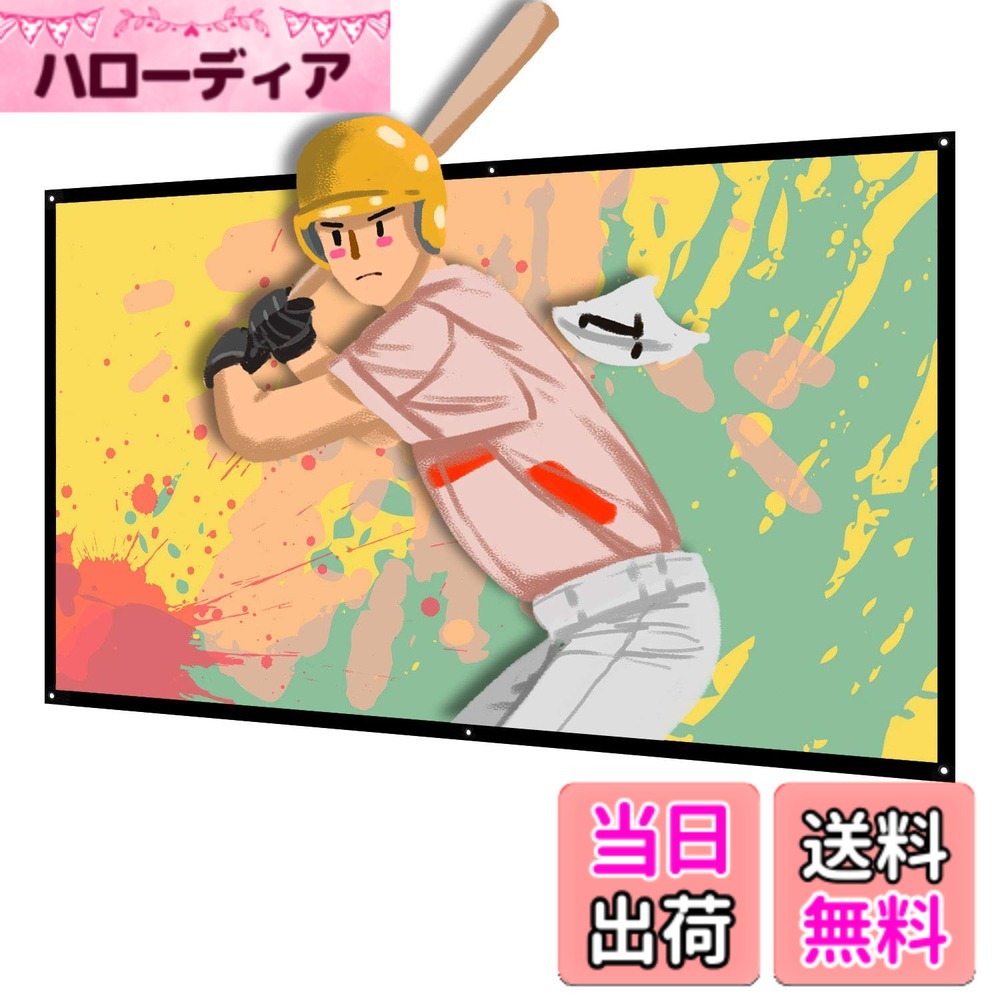 【送料無料】プロジェクター スクリーン 新しいアップグレード版 (取り付けのツール付き) NIERBO 100インチ マット サイズ 16:9 ローリング式 持ち運びホームシアター 軽便 投影用 会議 教室 屋外屋内用 映画