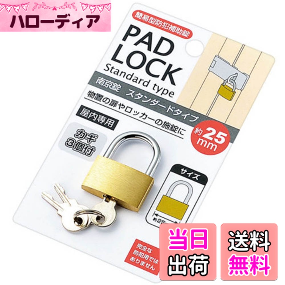 楽天市場】NAC-20アクセサリー南京錠20mmキー2枚付 ダイヤル錠掛け
