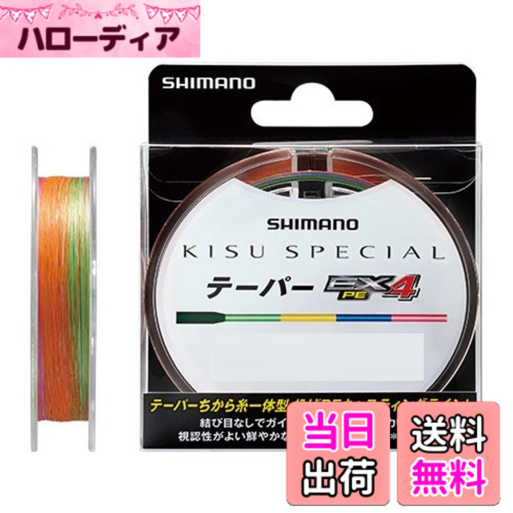 【貨物輸送無料】シマノ(SHIMANO) 伝達ルート 口吸い特別 EX4 PE テーパー 263m 0.4号 PL-N71Q 釣り糸 エアアングルグラインダー-DIY・工具-研削工具