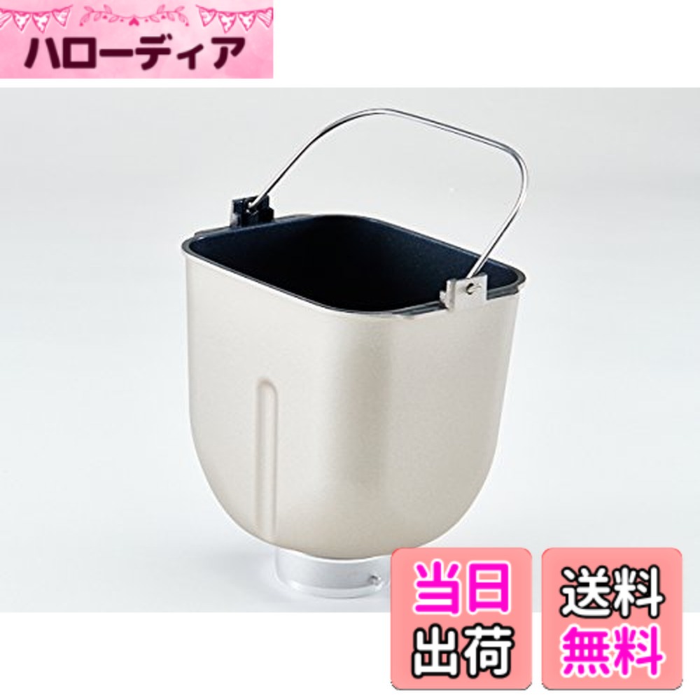 【送料無料】パナソニック Panasonic ホームベーカリー パンケース 完成品 ADA12-168