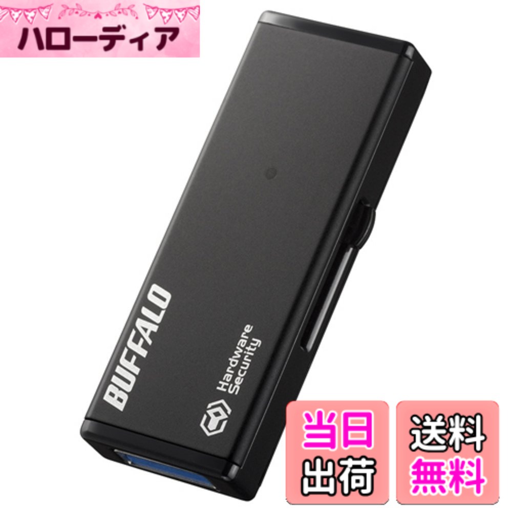 【送料無料】BUFFALO 強制暗号化 USB3.0 セキュリティーUSBメモリー 4GB RUF3-HSL4G 9,765円