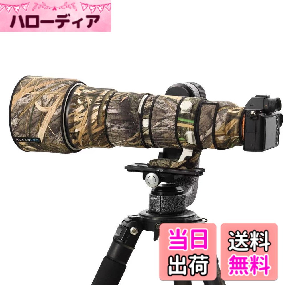 【送料無料】ROLANPRO レンズ迷彩コート適合するSony FE 400-800mm F6.3-8 G OSS SEL400800G レインカバー レンズ保護スリーブ 保護ケース-#49 芝生防水