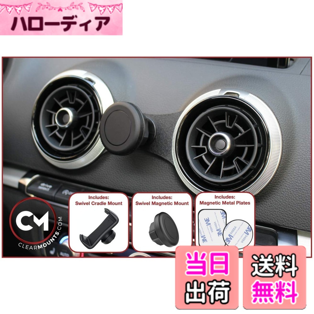 【貨物輸送無料】Clearmounts スマートフォンホルダー どんぶり鉢合わせ目\u0026横すべり手手合い Audi A3/ S3 / RS3 (8V)用