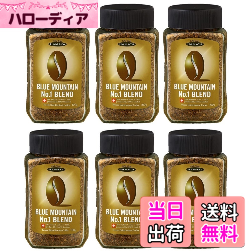 【貨物輸送無料】ハマヤ 青色牟礼 No.1交ぜあわせる 100g 6個仕掛ける