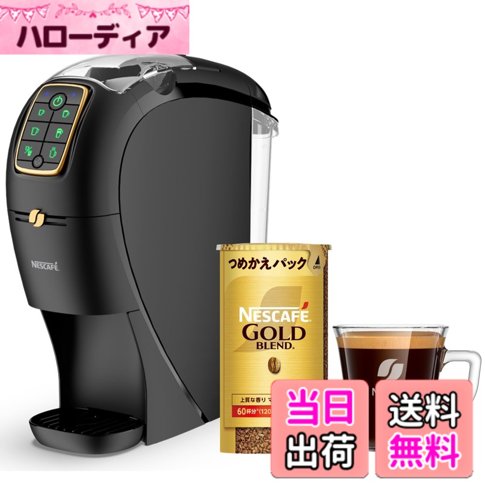 【貨物輸送無料】ネス喫茶店 ゴールド交ぜあわせる バリスタ か細い エコアンドシステムパック+コップ 仕掛ける