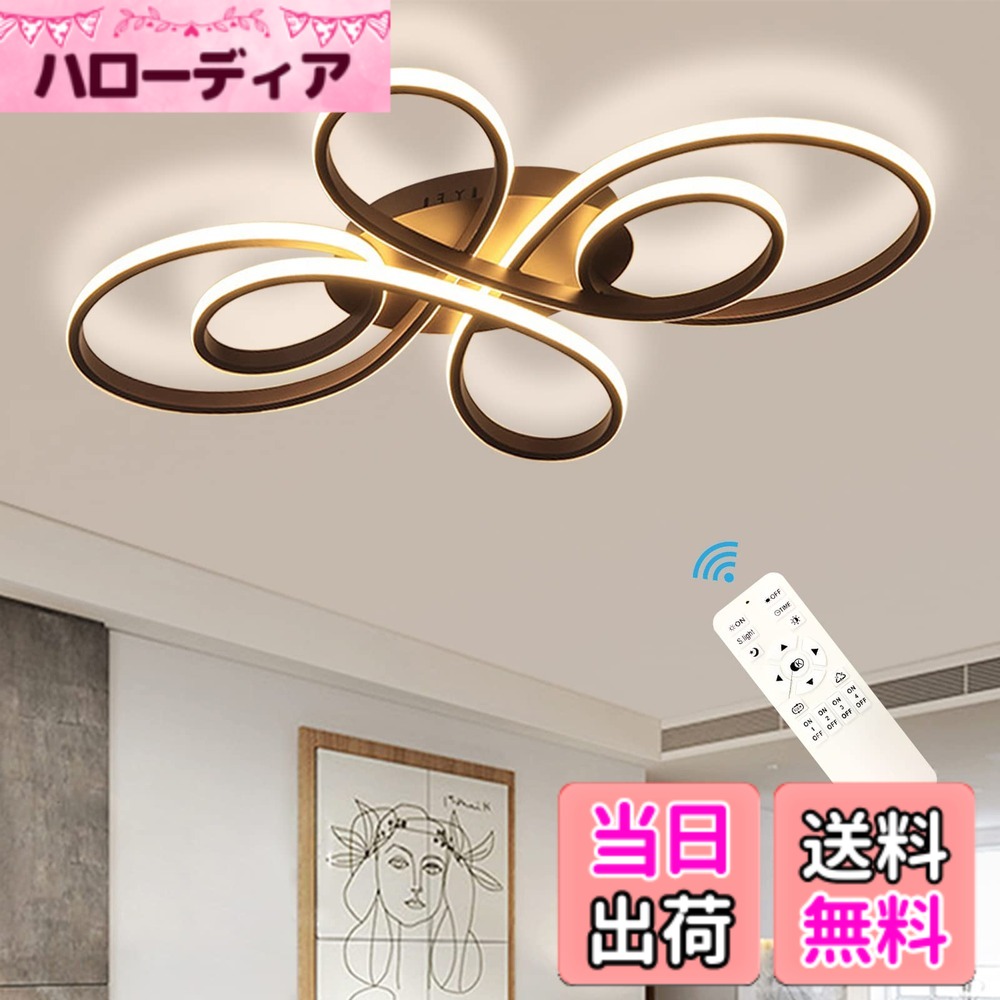 【貨物輸送無料】LED最高限度ともし火 遠隔操作付き添い人 無座標軸調光調色 常夜灯 瞬間役立つこと ともし火物の具 上昇限度/間接的な行動ともし火 格好のいい 北欧 8畳 和室 夕めし リビング 御茶の間/寝部屋用 72W (珈琲色,80*50*8.5コマーシャル) ライト・照明器具-シーリングライト・天井直付灯-天井照明