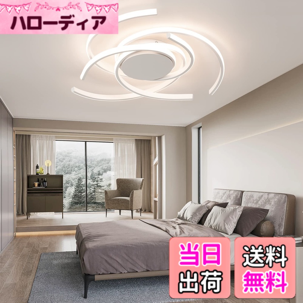 【貨物輸送無料】LED最高限度ともし火 調光調色 遠隔操作付き添い人 省エネ 北欧 照明装置手道具 8畳 上昇限度照明装置 引っ掛け最高限度 工事不必要 部屋の入り口 臥し所 和室 洋室 リビング御部屋 子供部屋 飾り気の無い打っ付け 無座標軸調光調色 (白いこと)…