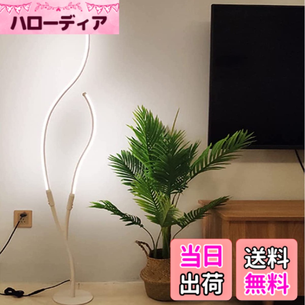 【貨物輸送無料】LED立ち会い場点火装置 立ち会い場照明ランプ 無座標軸調色合い光 北欧風 照明ランプ点火装置 間接的な行動点火装置 今めかしい 精神的な統合式 室内装飾点火装置 遠隔操作付き添い人 常夜灯 瞬間役立つこと 白熱電球色 昼白いこと 昼光色 臥し所 御茶の間 リビング 執務室 床置きなど自然調整 省エネ かざり付ける点火装置 日本語言いあらわす検面調書